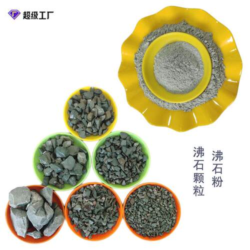 厂家供应绿沸石绿沸石粉水产养殖饲料料用沸石粉沸石