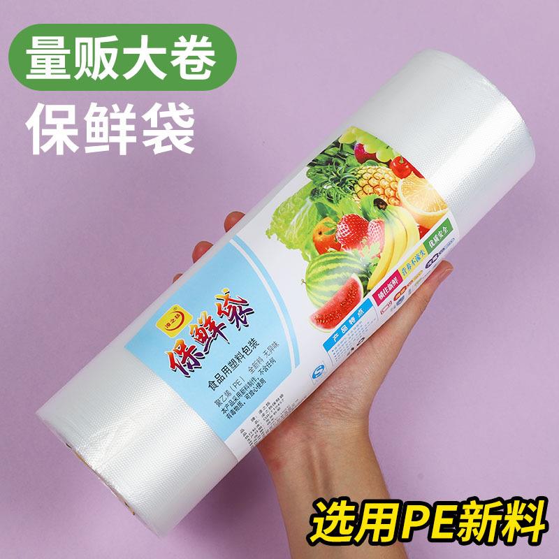 保鲜袋小大号加厚超市购物袋塑料袋手撕包装袋密封连卷袋打包袋袋