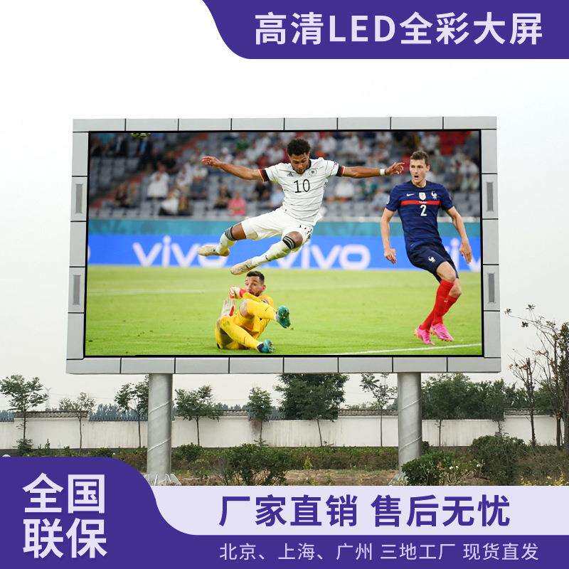 森克LED显示屏全彩屏直播大屏幕室内户外会议电子屏防水LED广告屏