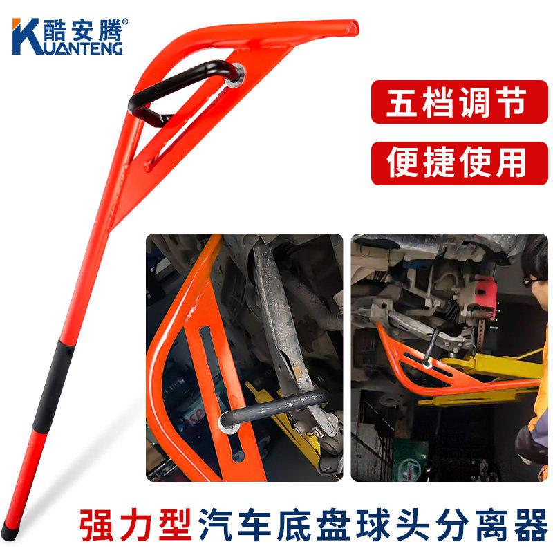 强力型汽车底盘球头分离器底盘分离杆下摆臂球头分离撬棍汽保工具