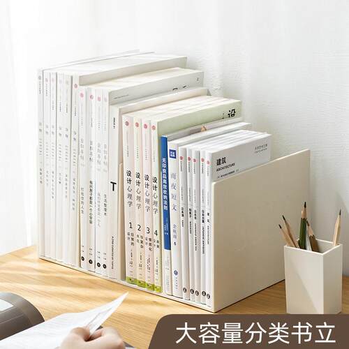 简创 办公一体式加厚abs书立架书靠书桌用书架办公塑料文件夹资料