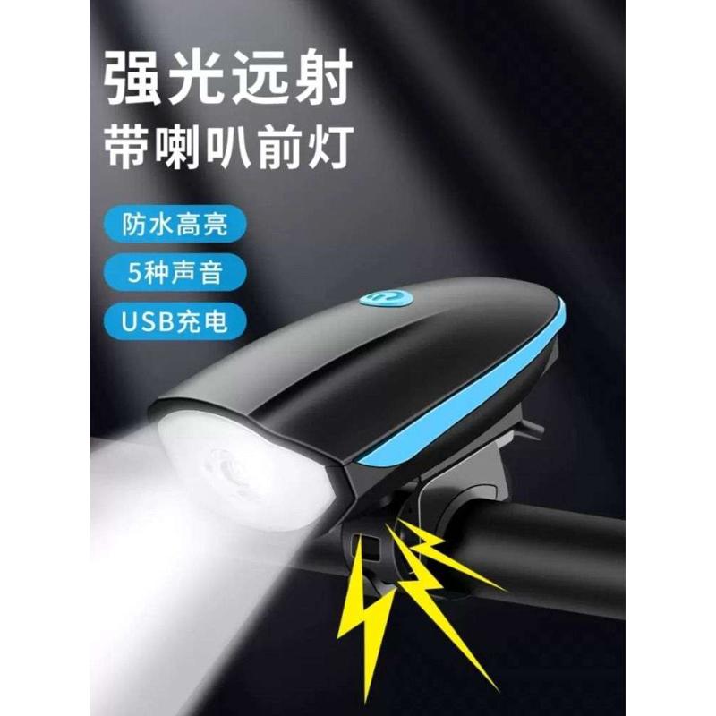 自行车夜骑前灯手电筒山地车散光灯骑行装单车尾灯车灯喇叭强光