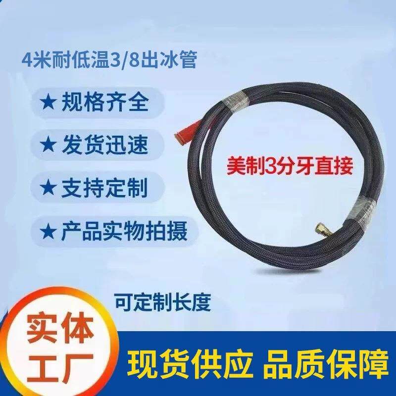 干冰机3米耐低温出冰管+手持枪总成大量现货供应