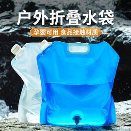 户外便携折叠水袋，带水龙头骑行旅游露营塑料，手提大容量折叠水桶