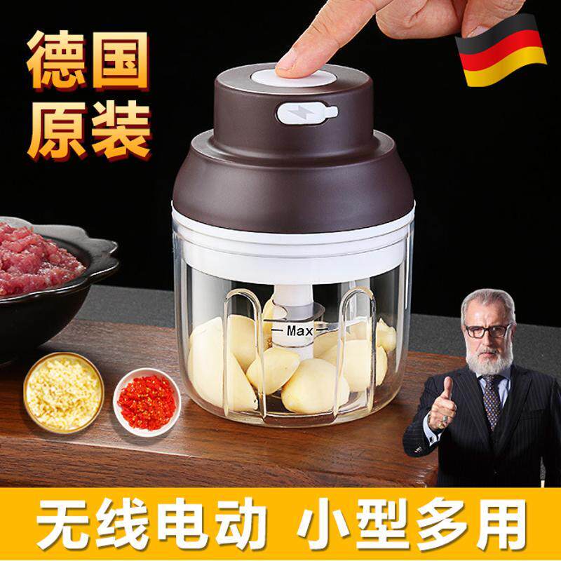 德国迷你蒜泥神器小型电动压蒜器搅蒜器辣椒蒜蓉搅碎器压打蒜器CZ