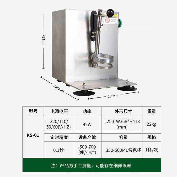 铠玮奶茶摇摇机不锈钢双头摇摇机柠檬奶茶店设备雪克摇杯机KS-01