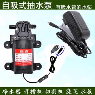12v自吸泵隔膜高压洗车增压专用220V抽小水泵自吸式 直流微型水泵