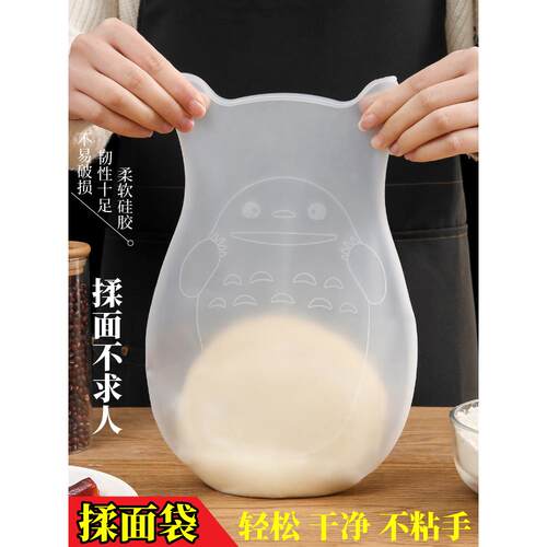 揉面袋硅胶加厚发面不沾手烘焙醒面厨房面团擀面家用优质级和面袋