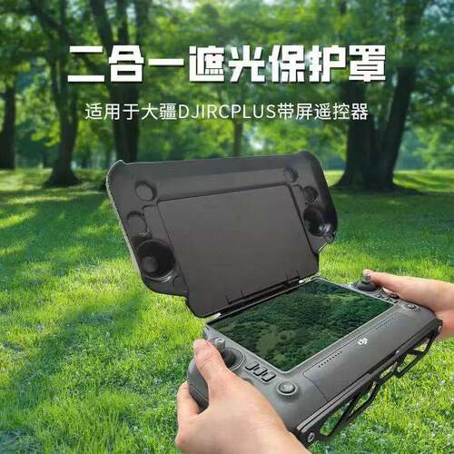 大疆T70T70pT100遥控器保护罩大疆t60t50通用遥控器保护罩