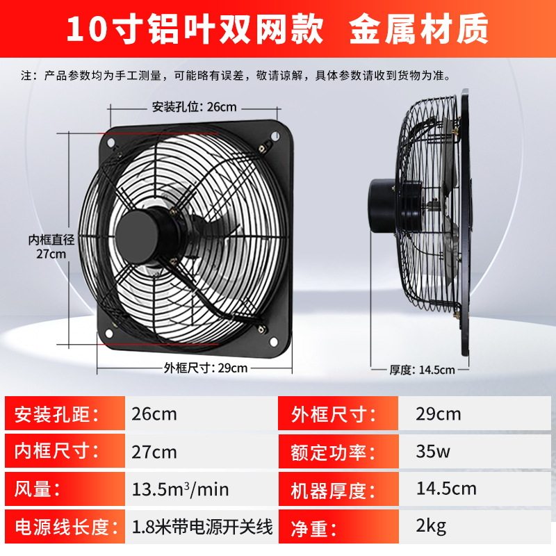 强力16寸厨房排气扇家用静音抽油烟机换气扇工业排风扇厨房抽风机