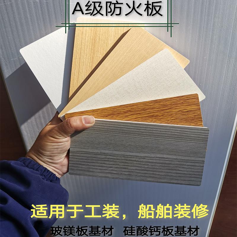 船用防火板船用装饰板冰火板玻镁板硅酸钙板免漆板船用复合岩棉板