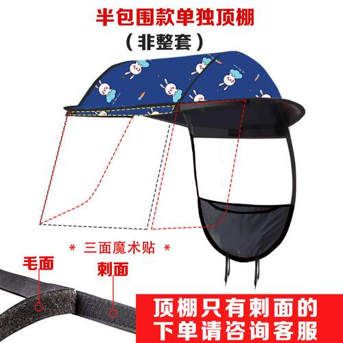 电动车电瓶车雨棚蓬单独顶棚半包围雨棚电动自行车机车遮阳伞挡风