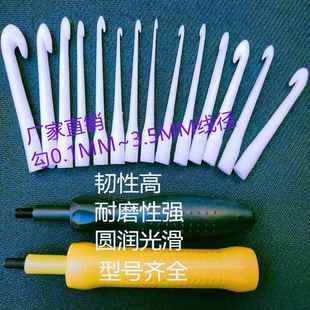 永华粗号勾头细小钩针线圈工具环形电感拉勾棒塑胶手柄家用卷线棒