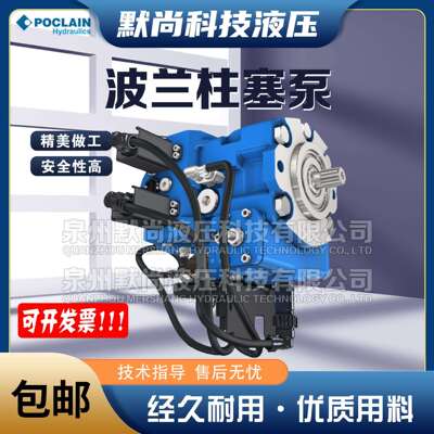 波兰POCLAIN液压柱塞泵PMe50-40 PMe50-52 PMe50-45 进口高压油泵