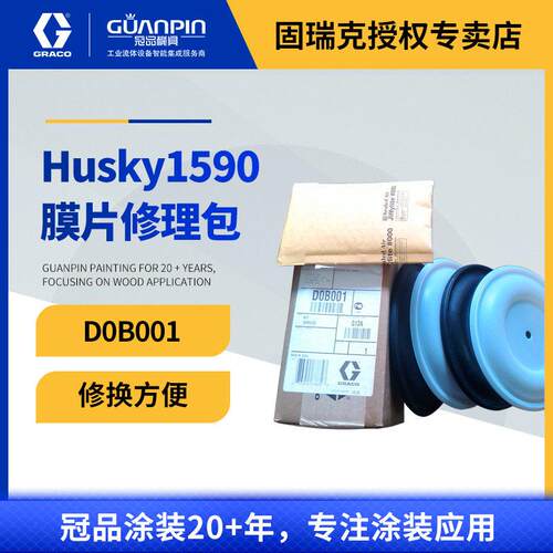美国配件/泵浦维修包1590维修包膜片修理包D0B001