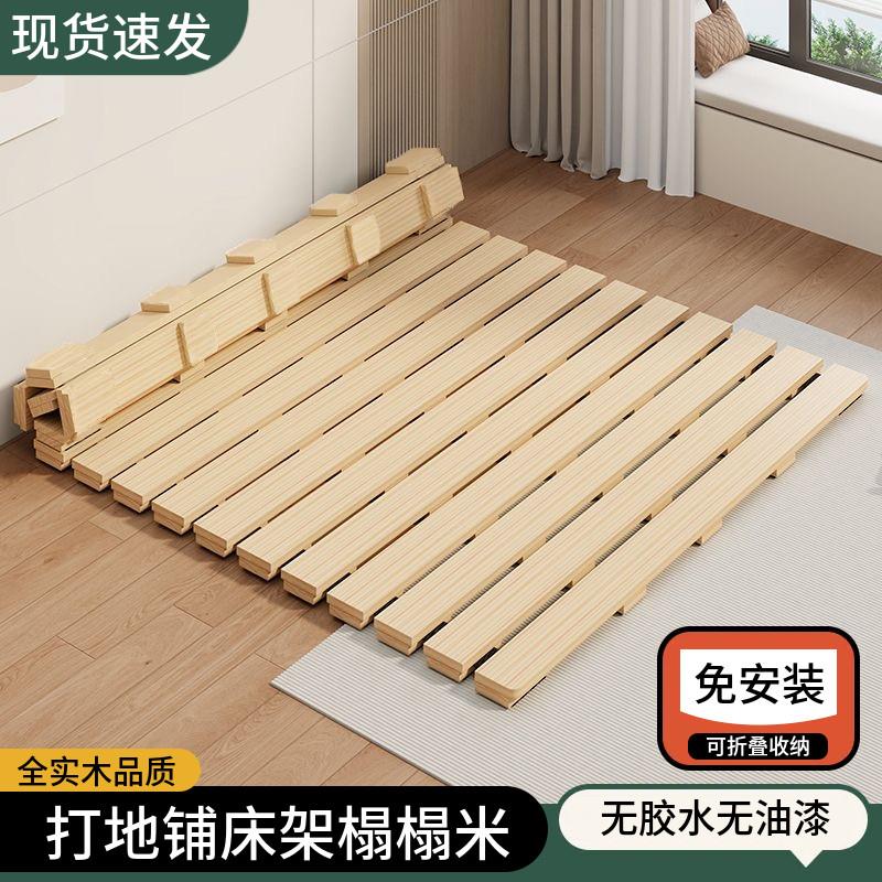 实木床打地舖床架地台床矮床木板床增高透气榻榻米防潮排骨架地床