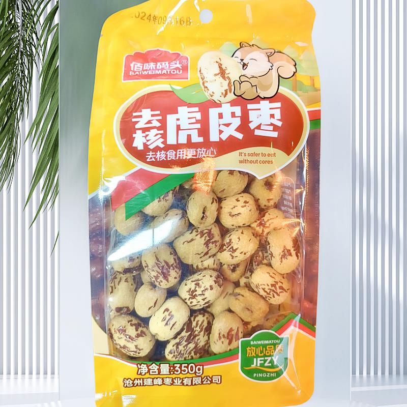 佰味码头去核虎皮枣350g 核枣果干即食果脯泡水泡茶一日三枣