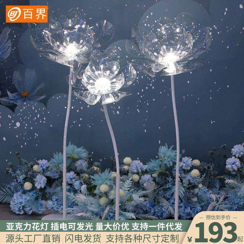 百界婚庆道具铁艺亚克力路引灯婚礼t台布置舞台迎宾花朵装饰摆件