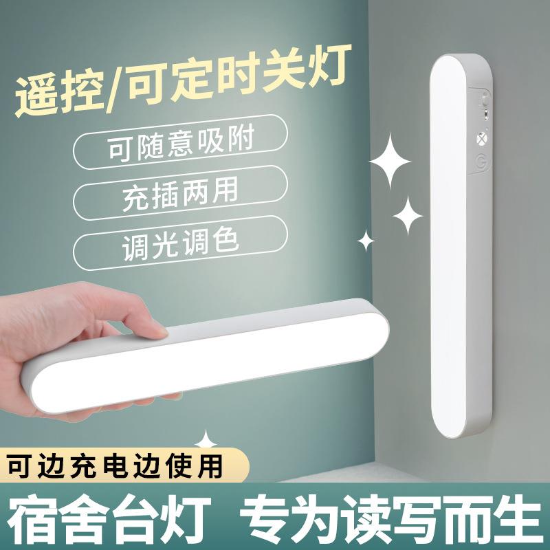 源头工厂护眼学习灯LED学生宿舍灯可充电床头夜灯大学寝室酷毙灯