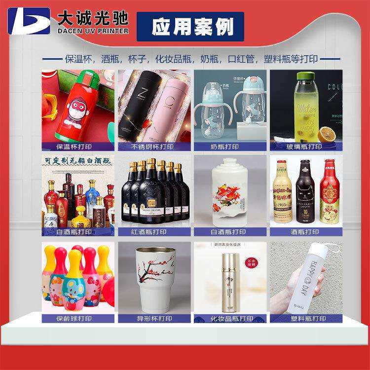 易拉罐保温杯酒瓶uv打印机 3D浮雕圆柱圆锥体UV打印机厂家直销