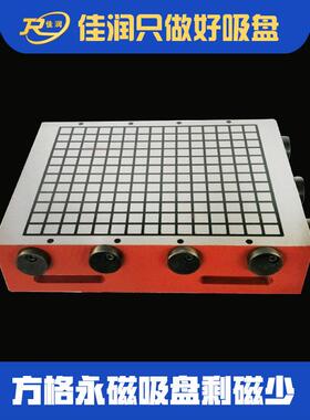 JNRQC400*500超强力方格永磁吸盘120N/cm²密极设计机床夹具