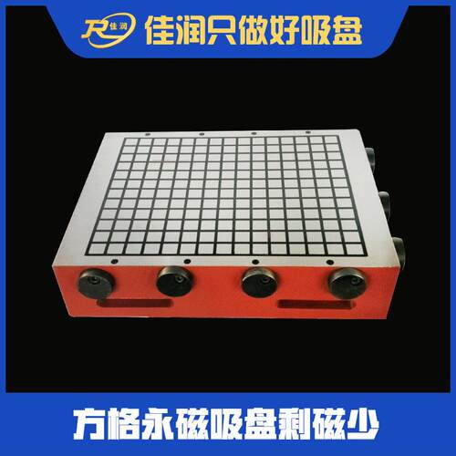 JNRQC400*500超强力方格永磁吸盘120N/cm²密极设计机床夹具