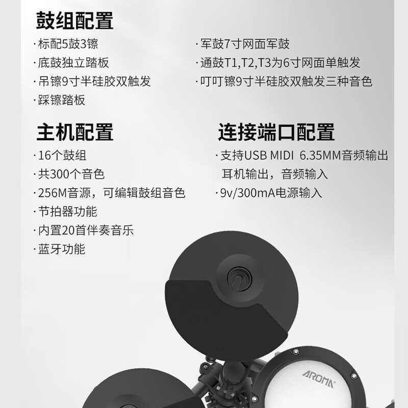 阿诺玛儿童电子架子鼓 成人便携专业电架子鼓aromaTDX-18厂家批发