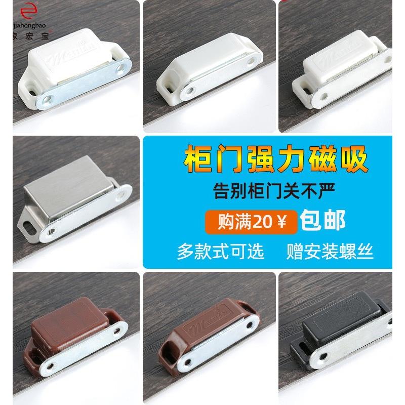 柜门吸合器强力磁吸门锁衣柜门吸门扣锁扣碰珠磁碰橱柜子配件卡扣