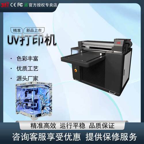 小型UV打印机主机外壳键盘笔记本亚克力木板金属喷绘印刷机器