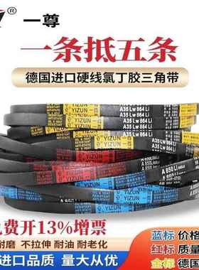 一尊三角带SPC型SPC1800/2000/2120/2240皮带工业电机传动带大全