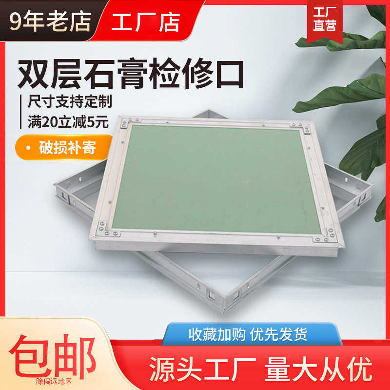 双铝边暗式检修口天花板双层石膏板检查口装饰盖板隐藏式检修口,电子/电工,室内新风系统,淘宝优惠券,粉丝福利购,淘宝优惠卷