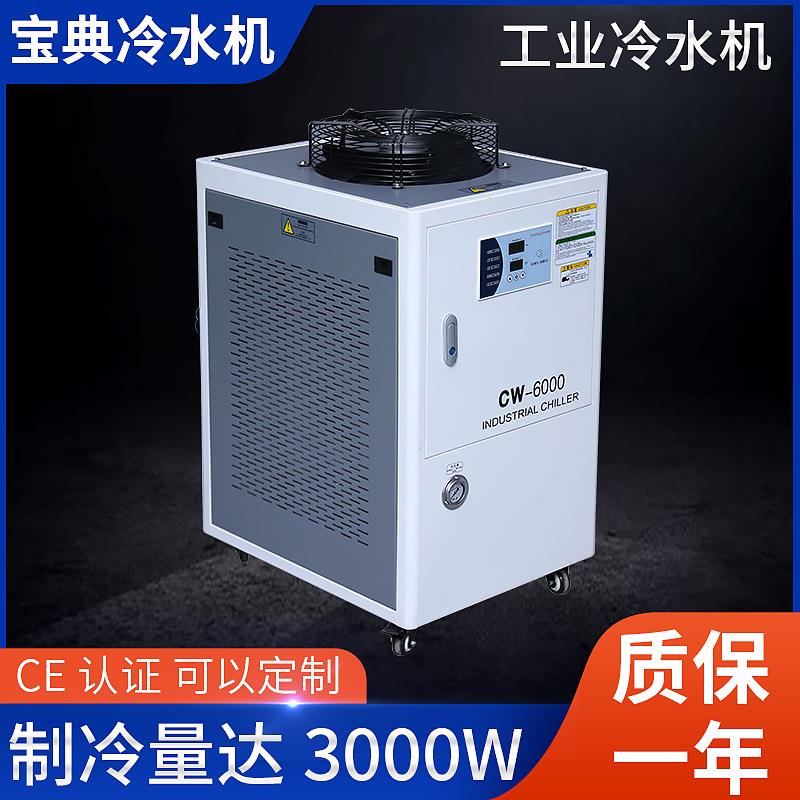厂家直供现货供应激光冷水机主轴冷水机焊机冷水机cw6000