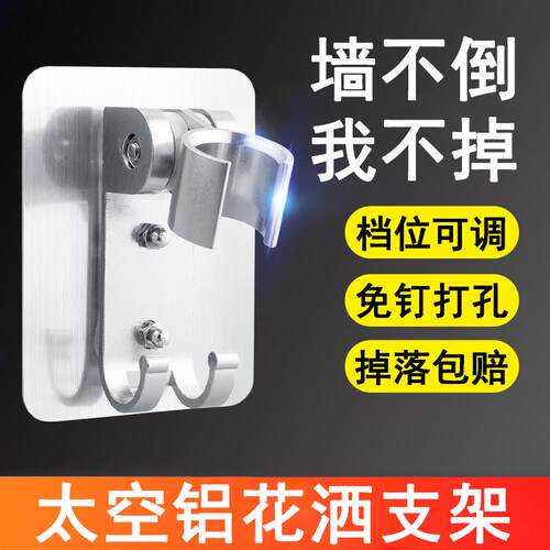 免打孔花洒支架可调节喷头挂座浴室淋浴器神器淋雨莲蓬固定花洒座