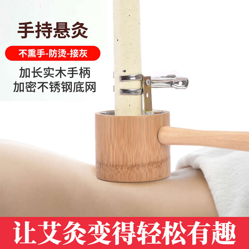 雷火灸手持式新型艾灸盒器具家用防烫竹木制艾灸架悬灸架子悬灸器