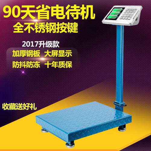 大红鹰电子称台秤200kg商用计价100公斤超市水果精准快递秤300KG