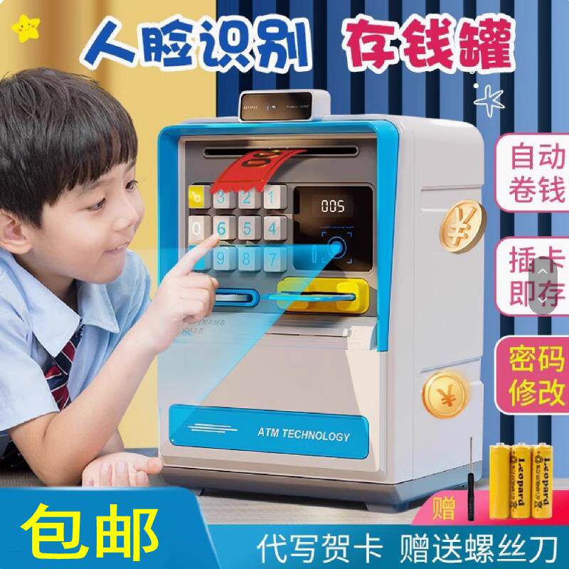 2025新款存钱罐儿童存钱筒男孩款高级感智能指纹识别密码女孩礼物