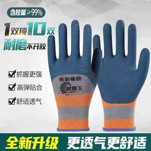 劳保耐磨手套正品轮胎钢筋干活透气男新款加厚工地建筑作业