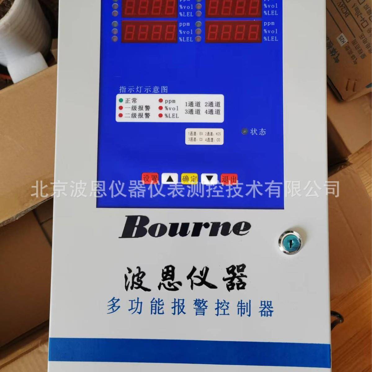 波恩仪器O3臭氧气体变送器厂家固定式臭氧易燃易爆气检测仪探测器
