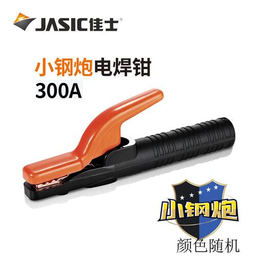 佳士电焊钳焊把钳焊钳子电焊钳纯铜工业级不烫手300A 500A