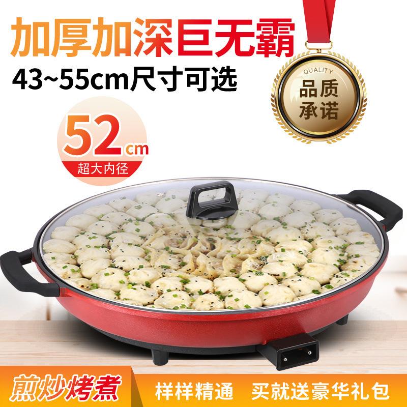 多功能煎锅大号单面烧饼电饼铛家用煎饼锅加深烙饼商用平底锅