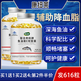 深海鱼油软胶囊中老年成人dha欧米伽，omega3鱼油高含量(高含量)