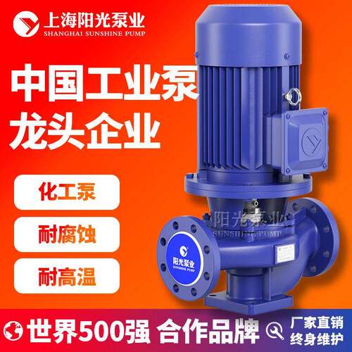 GBF型衬氟管道化工泵不锈钢管道离心泵清水离心泵卫生级离心泵