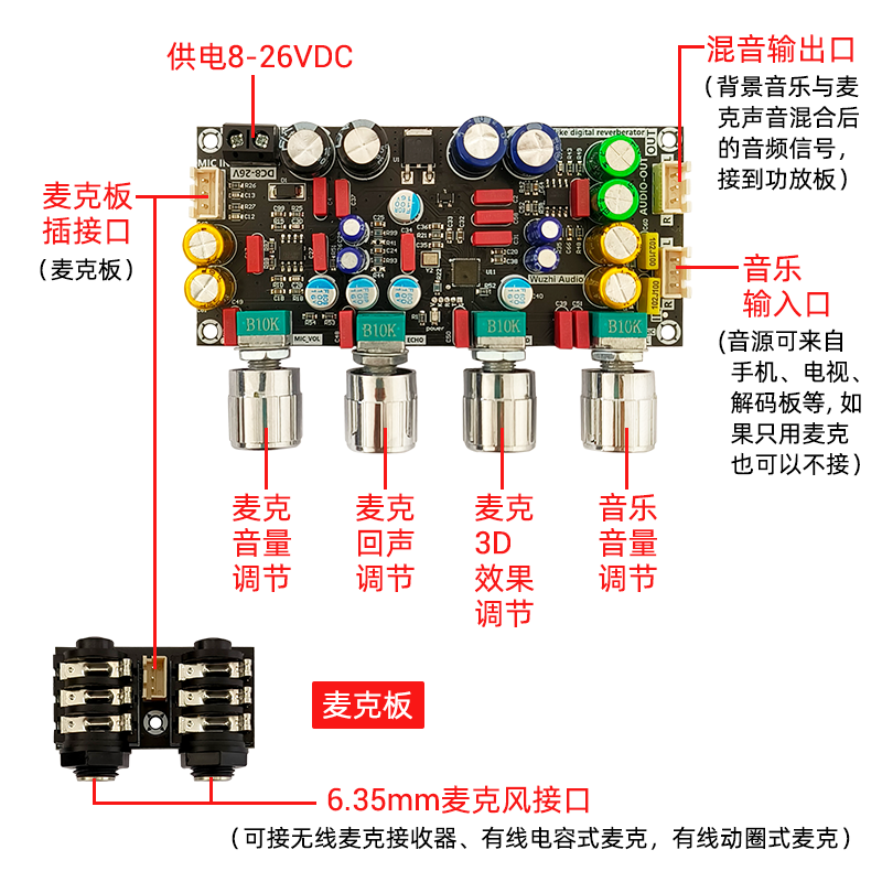 AMP二代升级版 发烧卡拉OK混响板麦克话筒K歌唱歌DSP混音防啸叫