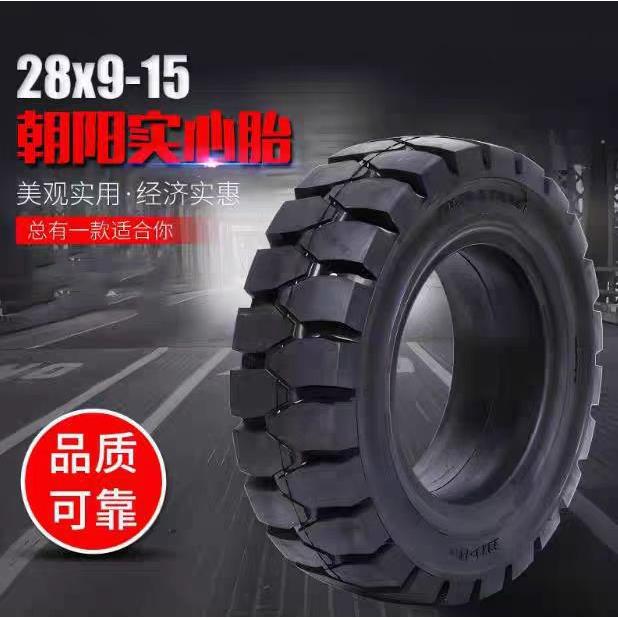 朝阳厂家直销650-10叉车实心轮胎 现货