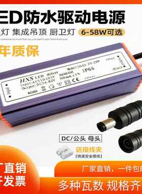 led驱动电源平板灯安定器恒流driver整流变压器8W12W18W24W36W48W