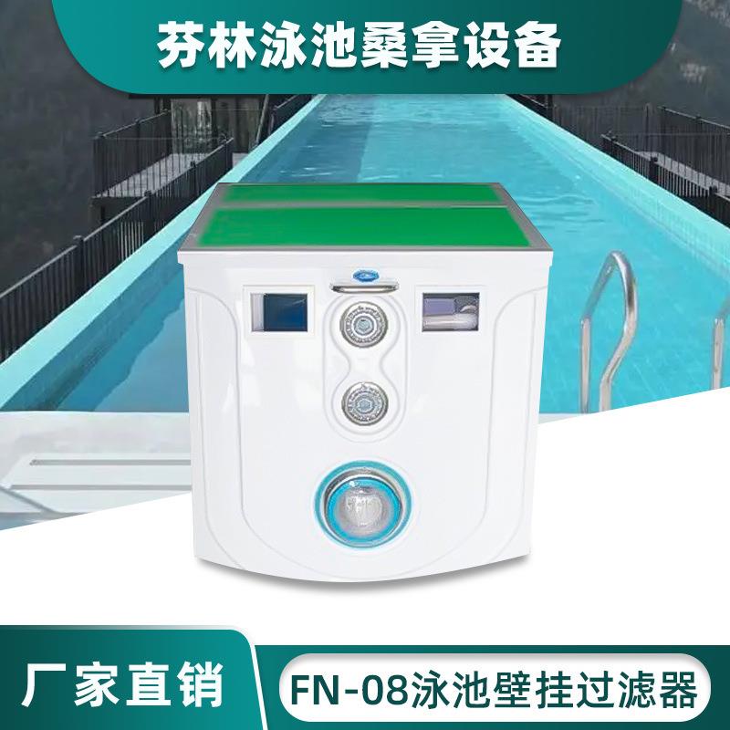 室内泳池壁挂式一体化过滤器 室外泳池水净水杀菌处理循环设备