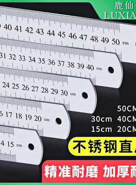 鹿仙子钢直尺不锈钢加厚加宽尺子木工测量工具绘图制图定位块钢尺