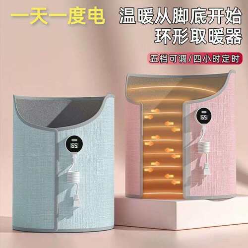 暖脚神器办公室桌下取暖器过冬暖脚宝加热垫保暖烤脚捂腿加热垫