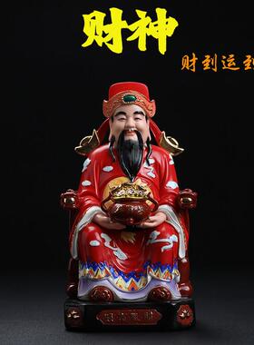 戴玉堂陶瓷聚宝盆请文财神爷神像供奉家用佛像财神像客厅摆件店铺