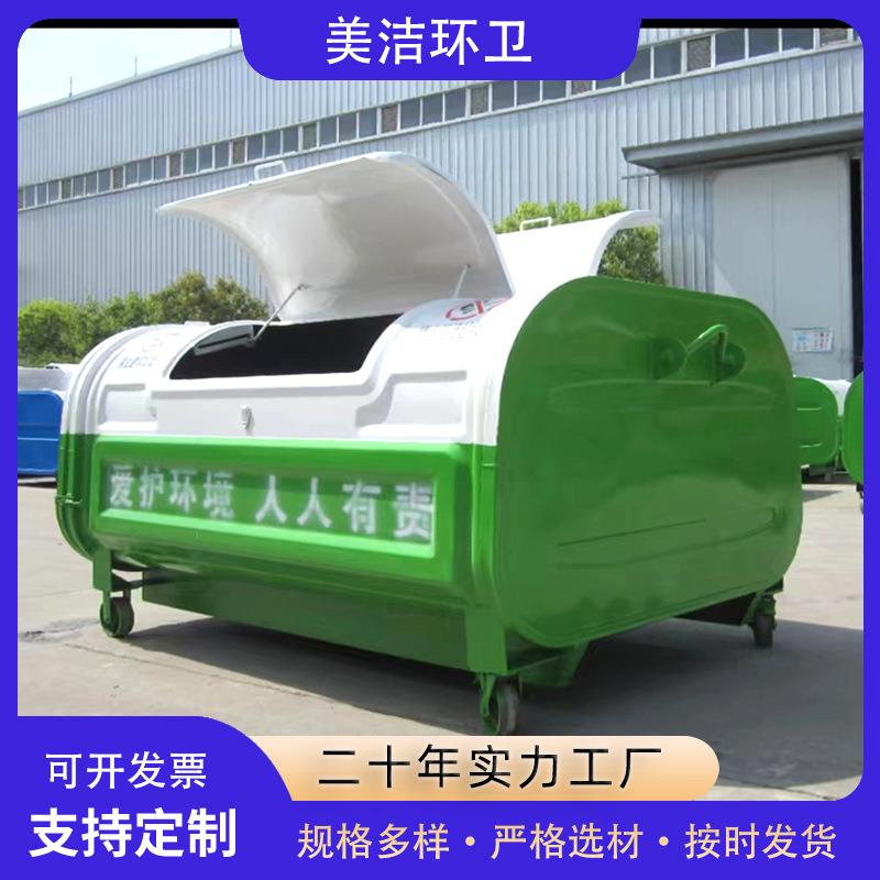 3立方勾臂式垃圾箱小区户外3立方转运箱不锈钢环卫挂车勾臂垃圾箱